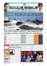 Namma Bengaluru, ಬೆಂಗಳೂರು