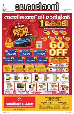 Kollam 1st August 2022