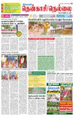 Nellai District-Tirunelveli Supplement