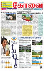 Coimbatore Supplement