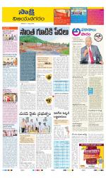 Vijayanagaram District