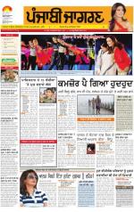 Ludhiana : Punjabi jagran News : 13th October 2014
