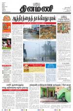 Dinamani - Villupuram