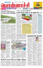 Pollachi-Coimbatore Supplement