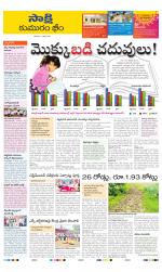 Komaram Bheem District