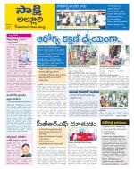 Alluri Sitarama Raju District