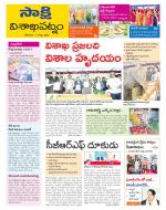 Visakhapatnam District