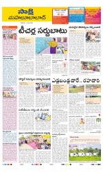 Mahabubabad District