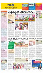 Anantapur District