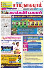 Madurai-Ramnad Supplement