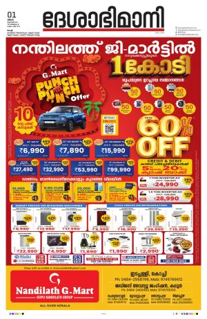 Ernakulam, 1 August 2002