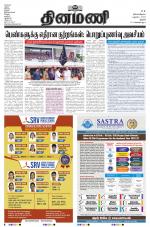 Dinamani - Perambalur & Ariyalur