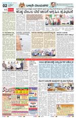 Namma Ballary, ಬಳ್ಳಾರಿ