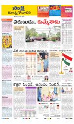 East Godavari District