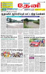 Theni-Madurai Supplement