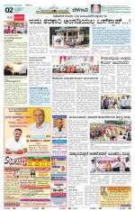 Namma Belagavi, ಬೆಳಗಾವಿ