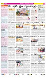 East Godavari Divisions