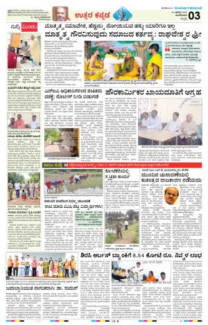 Namma Karwar, ಕಾರವಾರ