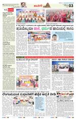 Namma Haveri, ಹಾವೇರಿ 