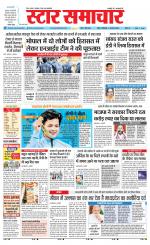 Star Samachar Rewa