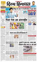 Divya Himachal Dharamsala+Mera Hamirpur +Aastha