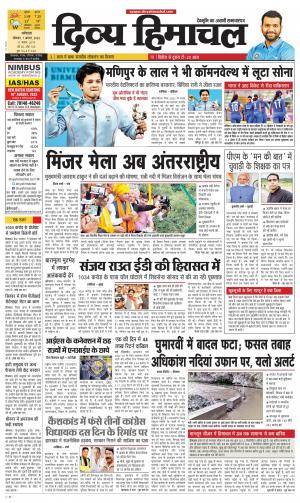 Divya Himachal Dharmshala