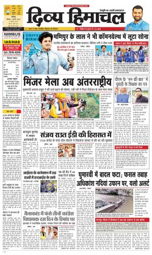 Divya Himachal Chandigarh+Mera Shimla +Aastha