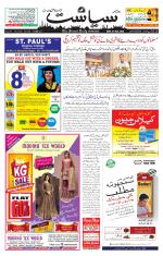 Siasat Daily