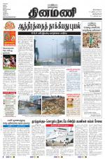 Dinamani -Tirunelveli