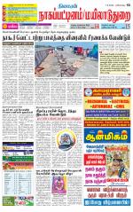 Nagai-Trichy Supplement