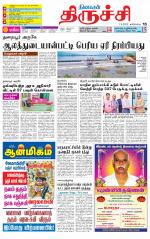 Trichy Supplement