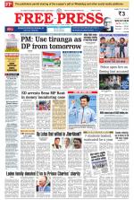 Free Press - Indore Epaper Edition