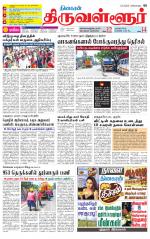 Tiruvellore-Chennai Supplement