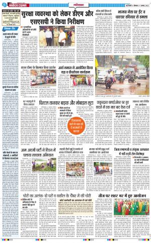 The Navodaya Times Ghaziabad﻿﻿