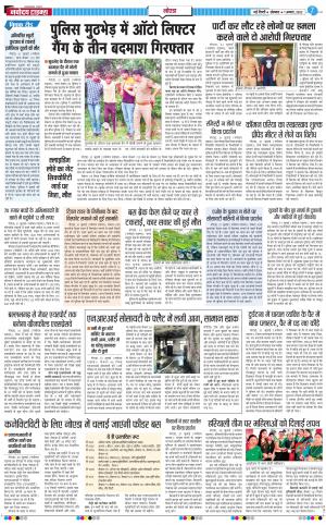 The Navodaya Times Noida