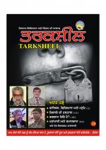 TARKSHEEL