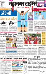 Mahanagar Times
