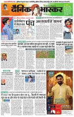 छतरपुर - टीकमगढ़ 