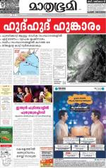 Kannur (includes Kasargod)