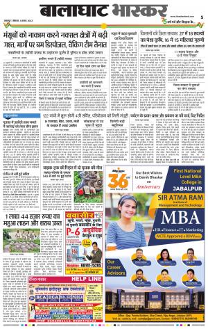 बालाघाट