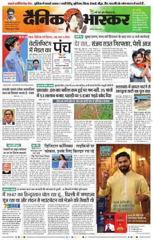 छिंदवाड़ा