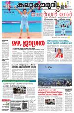 Kalakaumudi Daily Mumbai