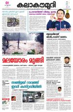 Kalakaumudi Daily Kollam
