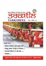 TARKSHEEL