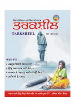 TARKSHEEL