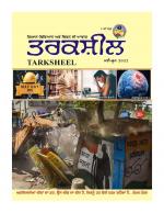 TARKSHEEL