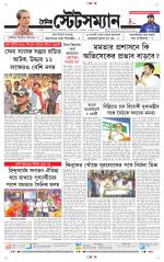 Dainik-Statesman