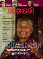 Mathrubhumi Weekly