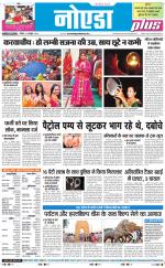 The Navodaya Times Noida