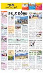 Nagarkurnool District